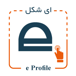پروفیل سیلیکونی e شکل