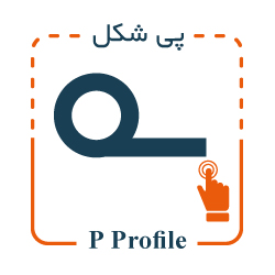پروفیل سیلیکونی p شکل