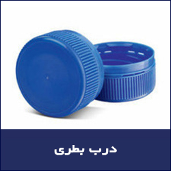 درب بطری