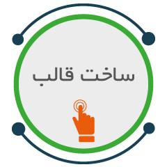 قالب سیلیکون