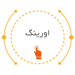 اورینگ سیلیکونی