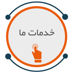 خدمات محصولات پلیمری