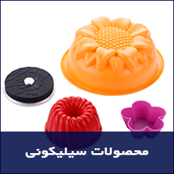 محصولات سیلیکونی